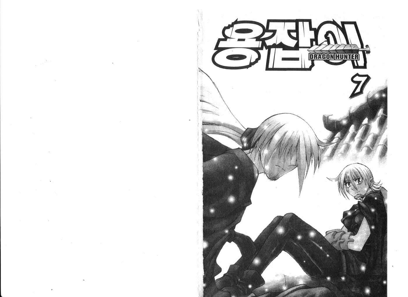 Dragon Hunter Chapter 7.1 page 2 - Vol.07 Chapter 1