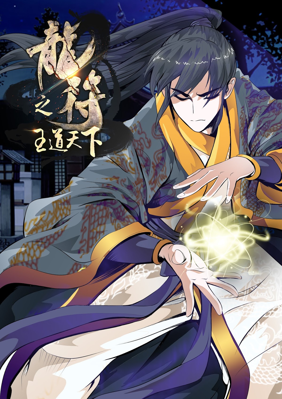 Dragon King of the World Chapter 31 page 3 - Chapter 31