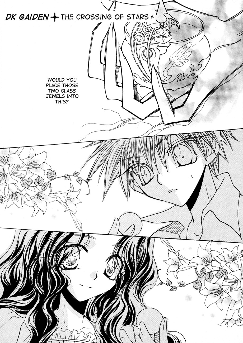 Dragon Kishidan Gaiden: One Day, Another Day Chapter 2 page 1 - Chapter 2