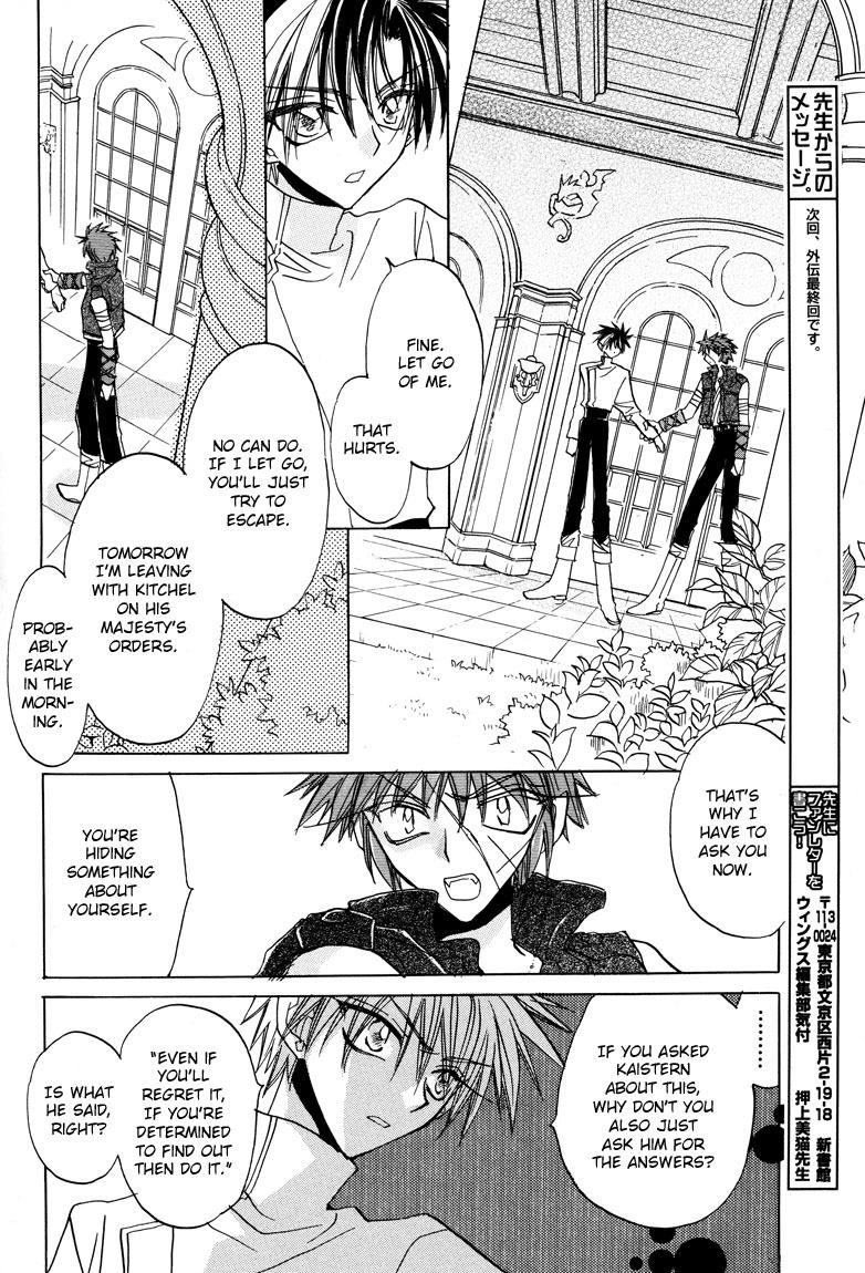 Dragon Kishidan Gaiden: One Day, Another Day Chapter 6 page 16 - Chapter 6