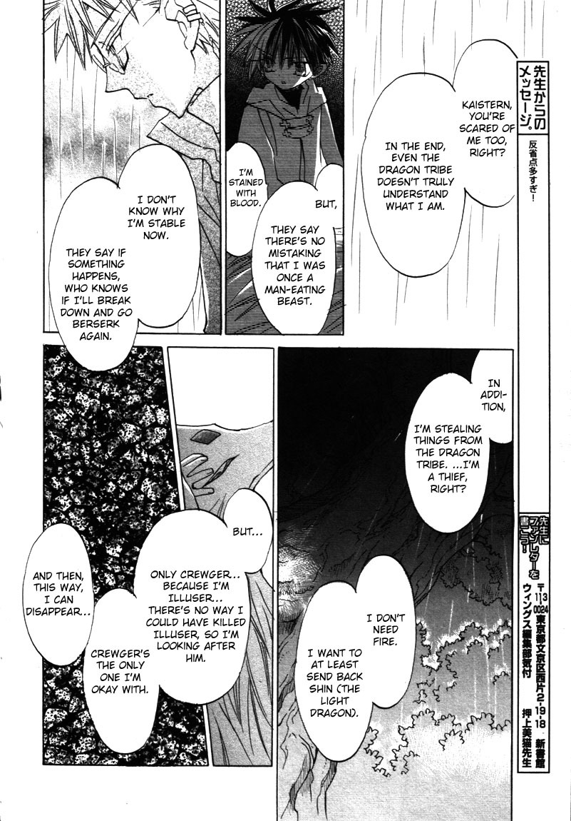 Dragon Kishidan Gaiden: One Day, Another Day Chapter 7 page 23 - Chapter 7