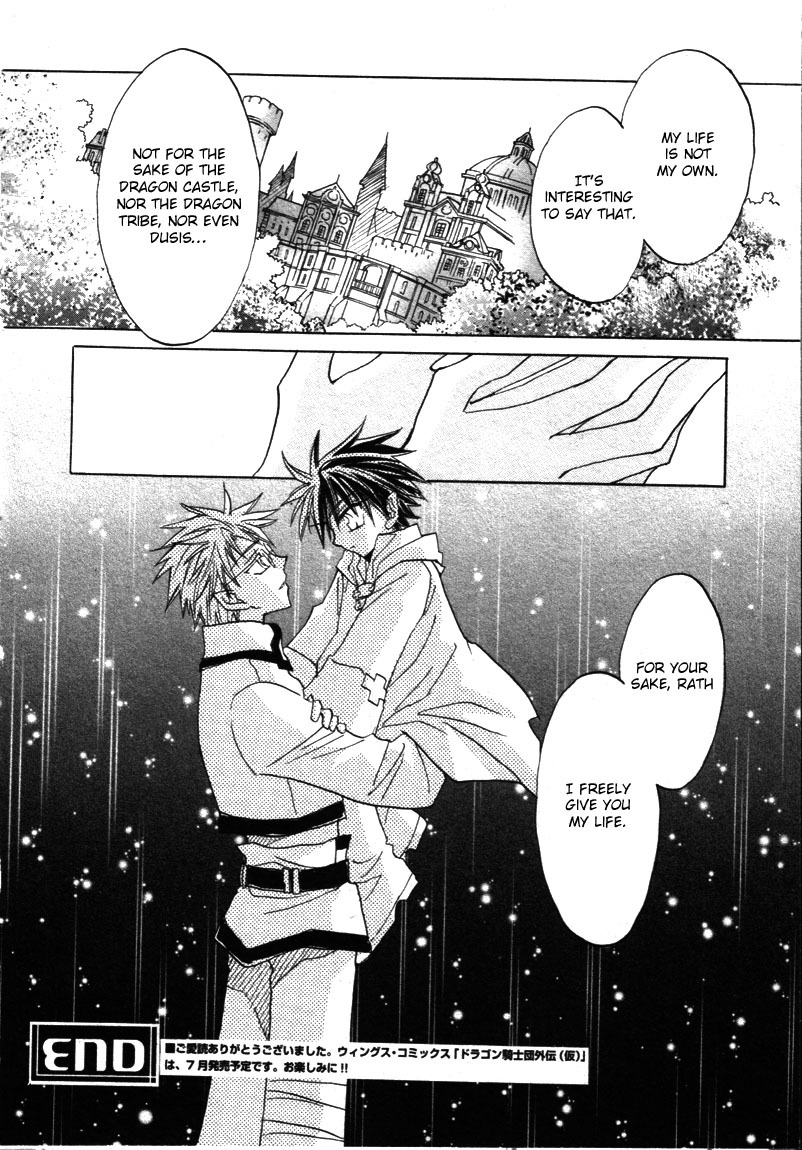 Dragon Kishidan Gaiden: One Day, Another Day Chapter 7 page 28 - Chapter 7