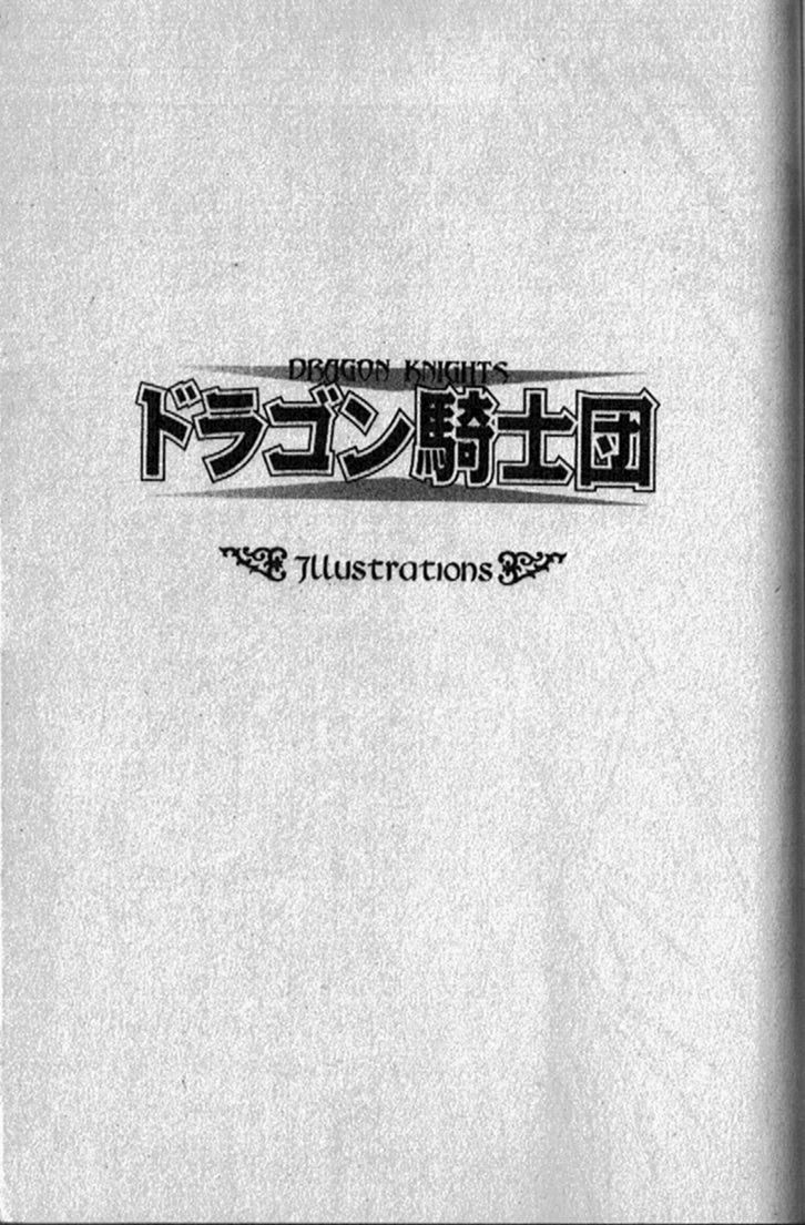 Dragon Knights Chapter 134.1 page 1 - Chapter 134.1: Illustrations