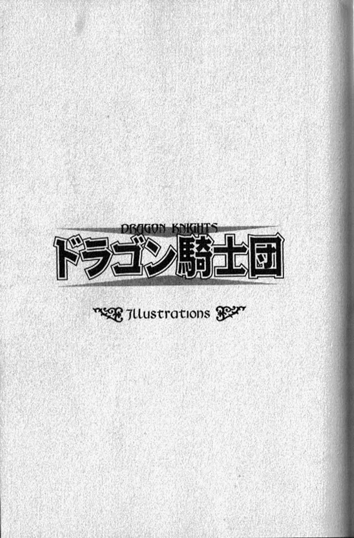 Dragon Knights Chapter 140.1 page 1 - Chapter 140.1: Illustrations