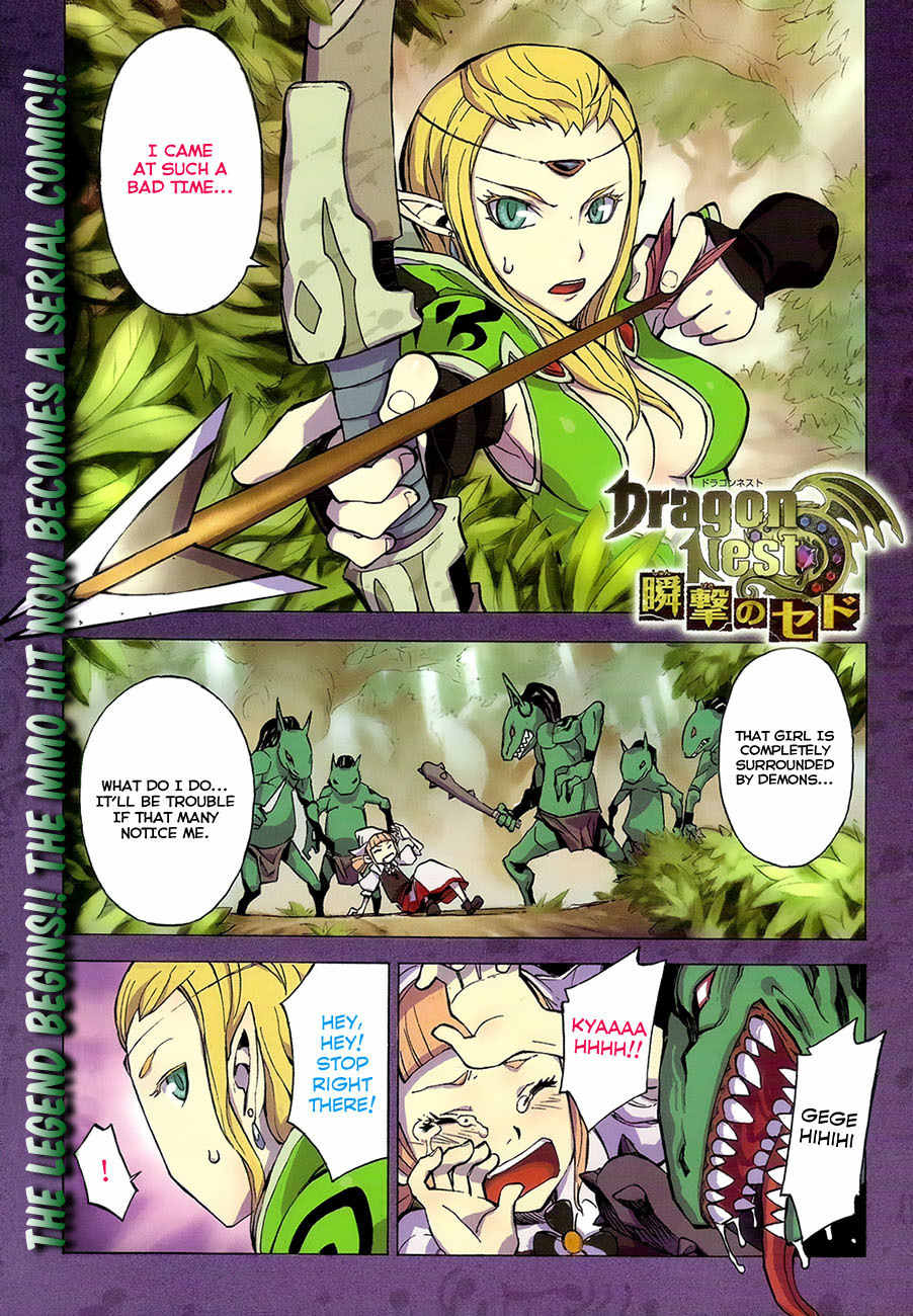 Dragon Nest: Shungeki no Sedo Chapter 1 page 1 - Chapter 1
