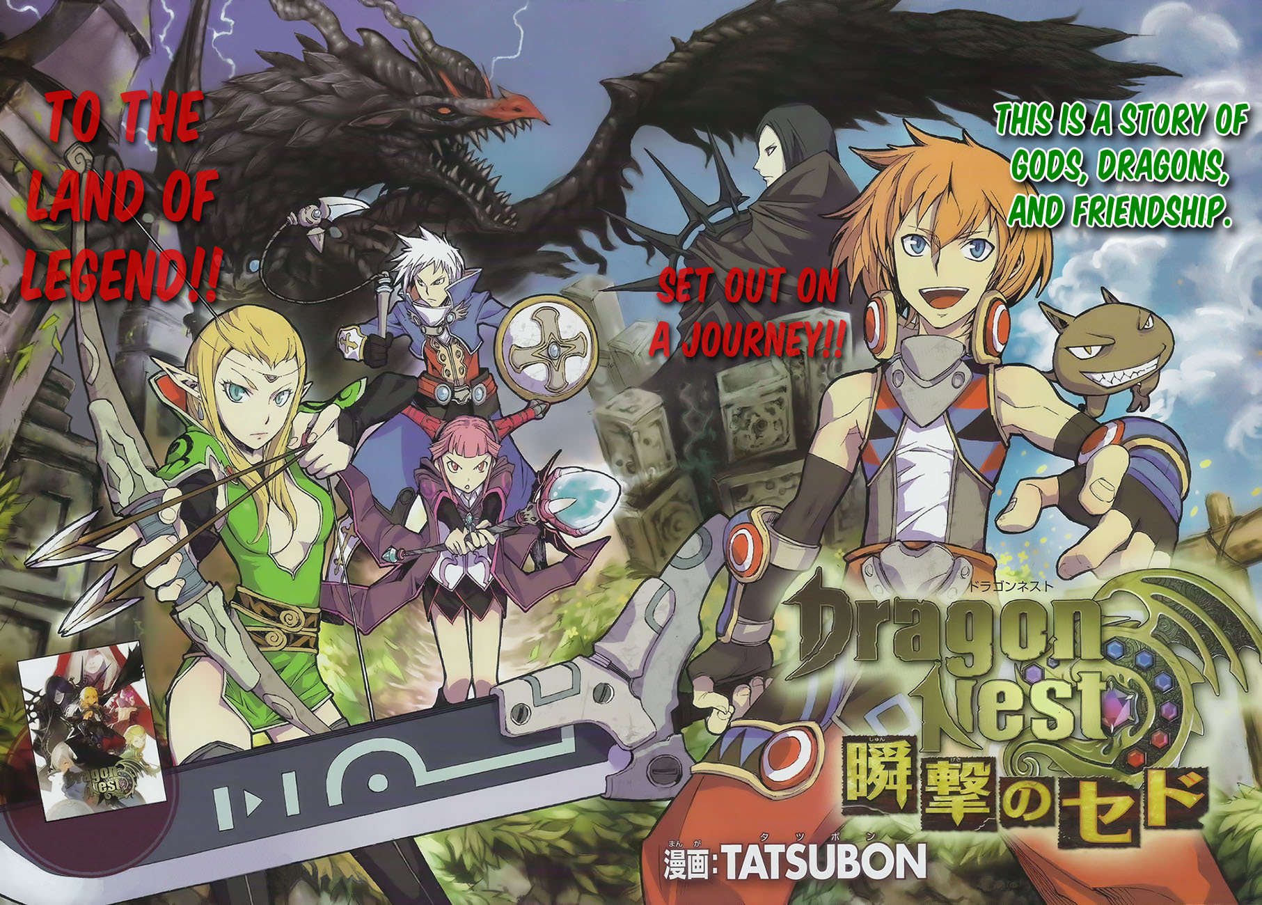 Dragon Nest: Shungeki no Sedo Chapter 1 page 2 - Chapter 1