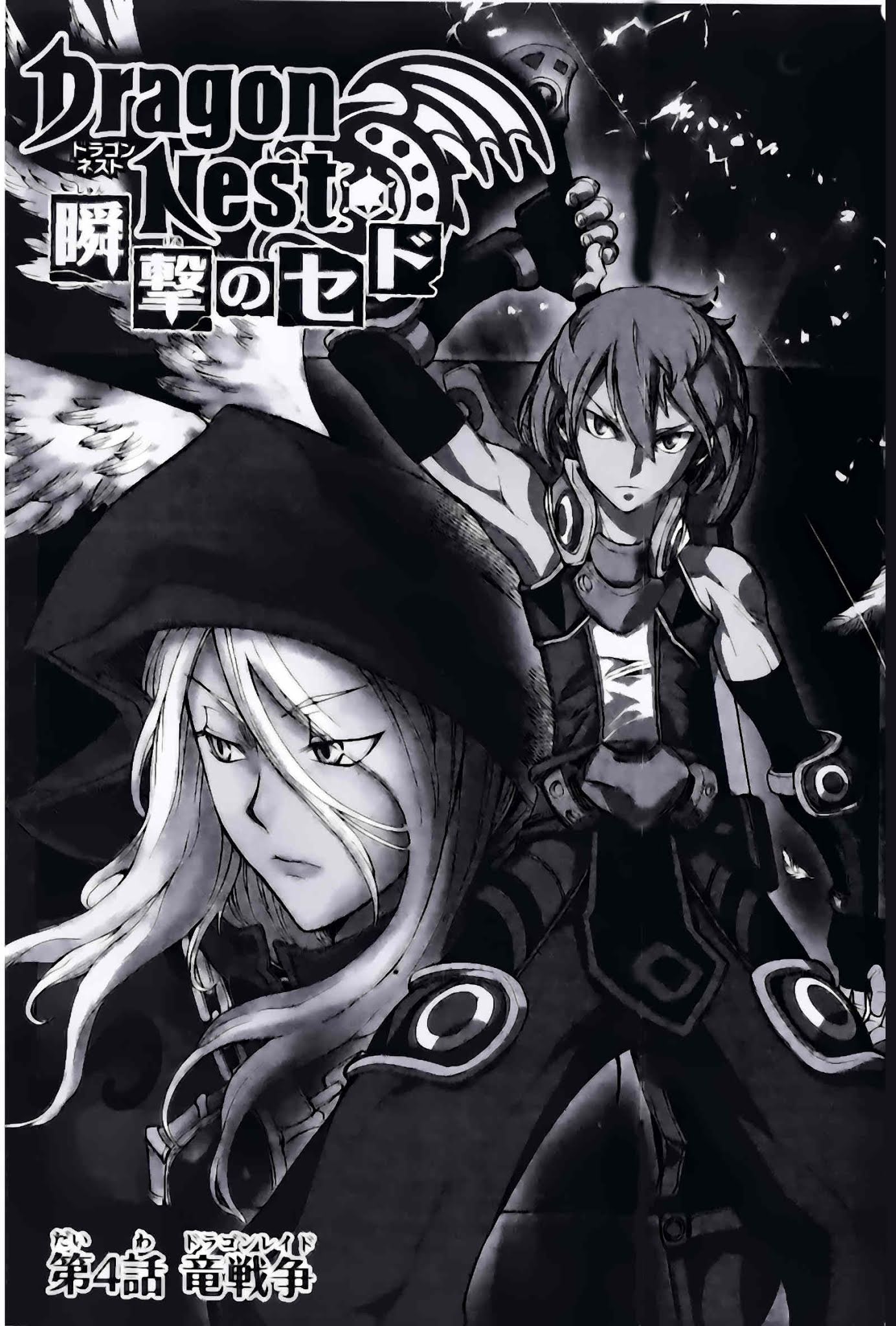 Dragon Nest: Shungeki no Sedo Chapter 4 page 1 - Chapter 4