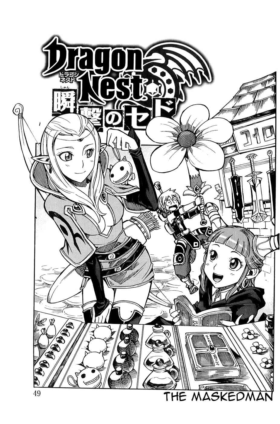 Dragon Nest: Shungeki no Sedo Chapter 5 page 1 - Chapter 5