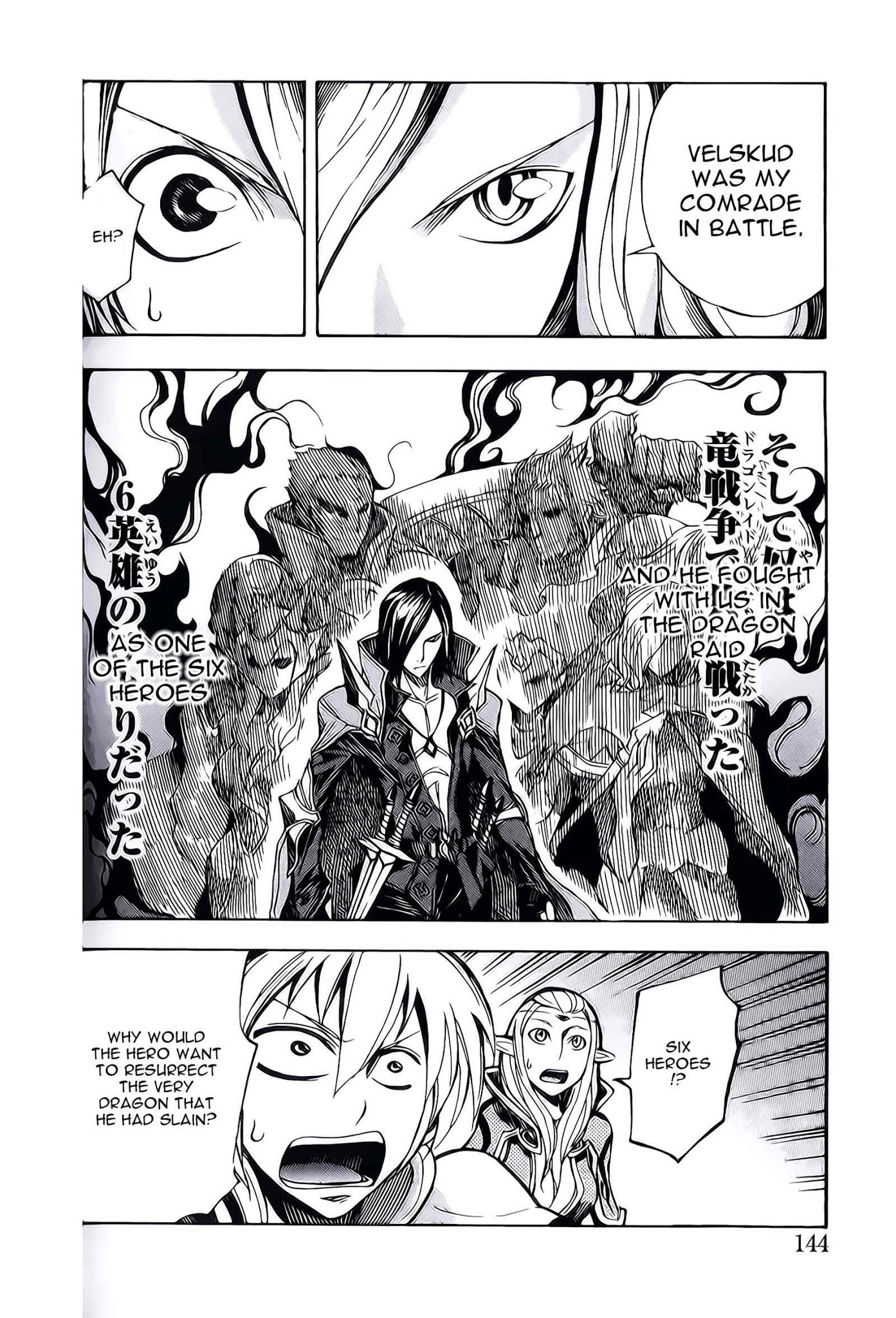 Dragon Nest: Shungeki no Sedo Chapter 7 page 5 - Chapter 7