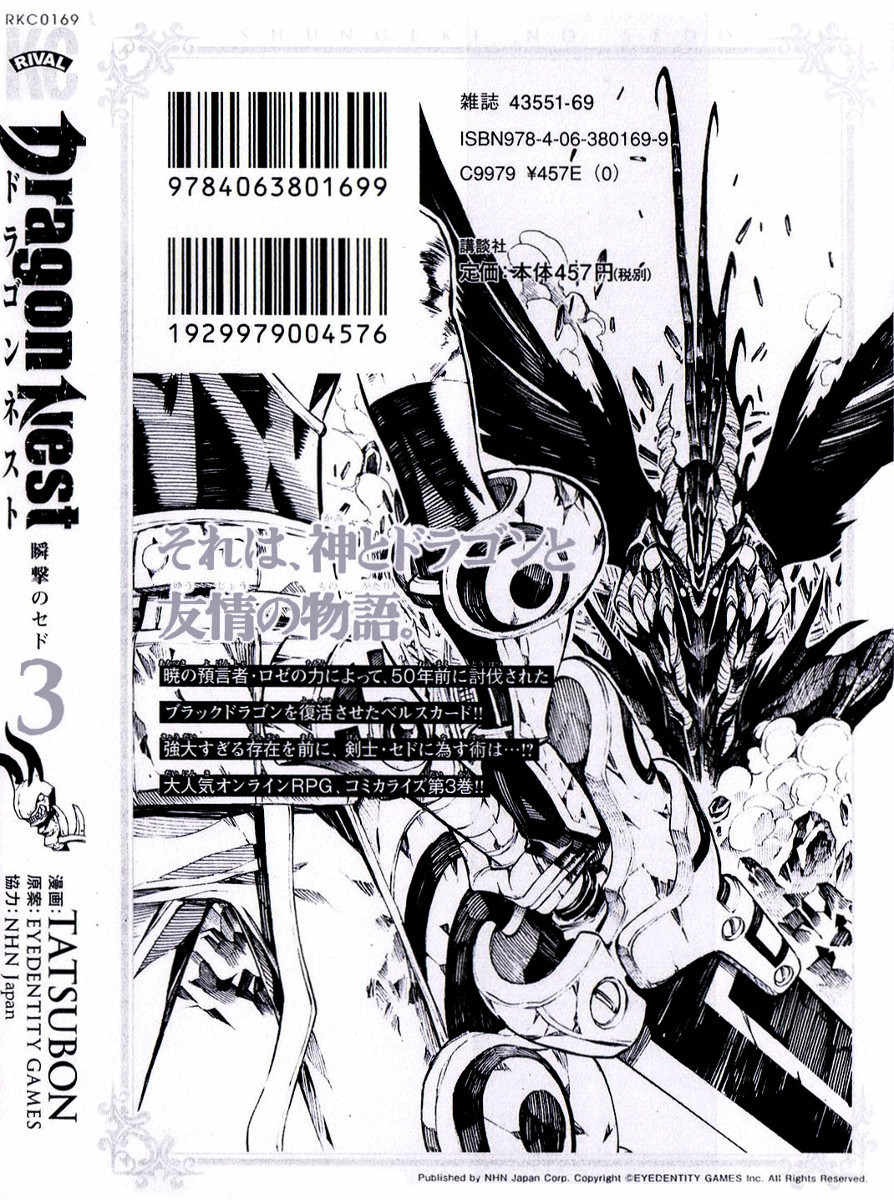 Dragon Nest: Shungeki no Sedo Chapter 8 page 1 - Chapter 8
