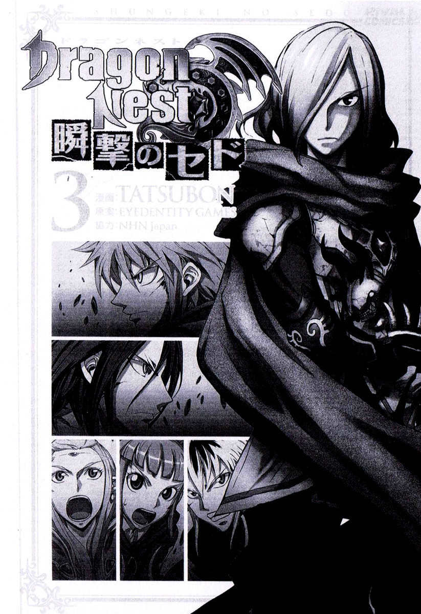 Dragon Nest: Shungeki no Sedo Chapter 8 page 2 - Chapter 8