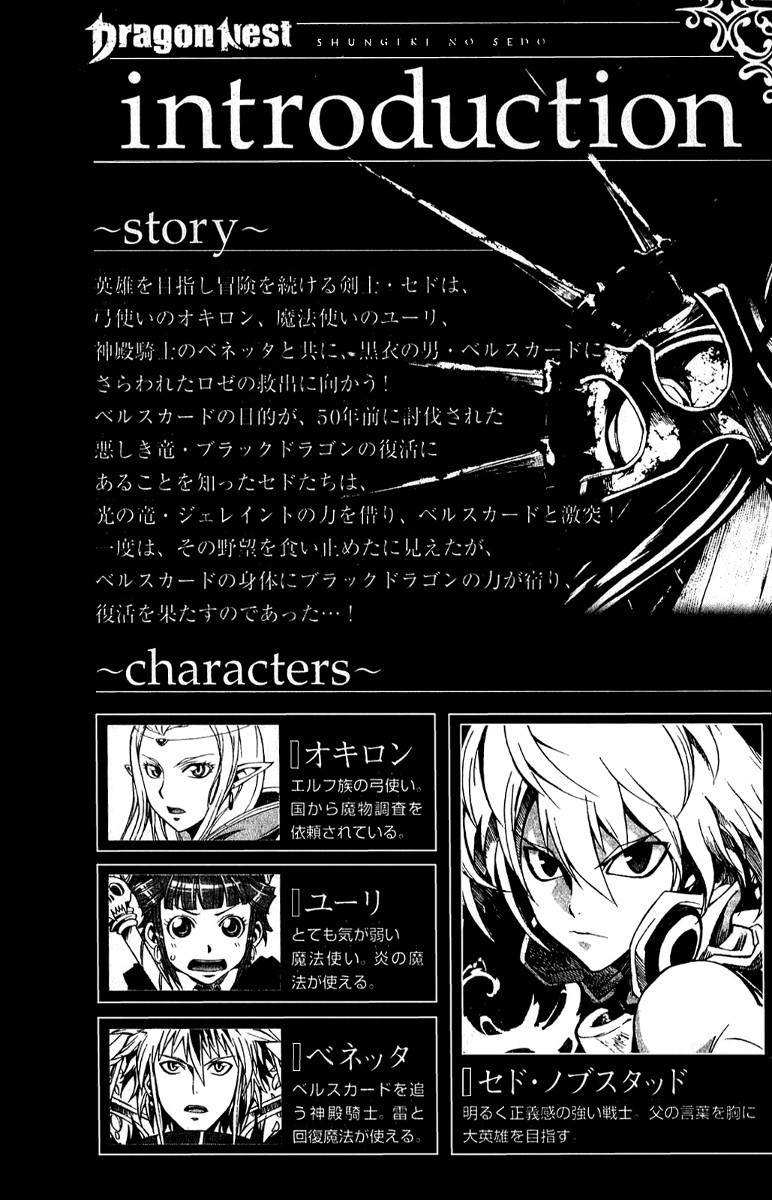 Dragon Nest: Shungeki no Sedo Chapter 8 page 3 - Chapter 8
