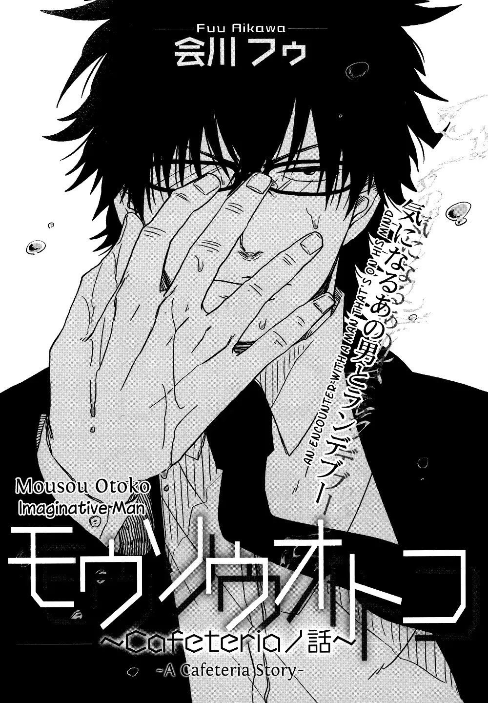 Dragon ni Koi Chapter 3 page 2 - Chapter 3