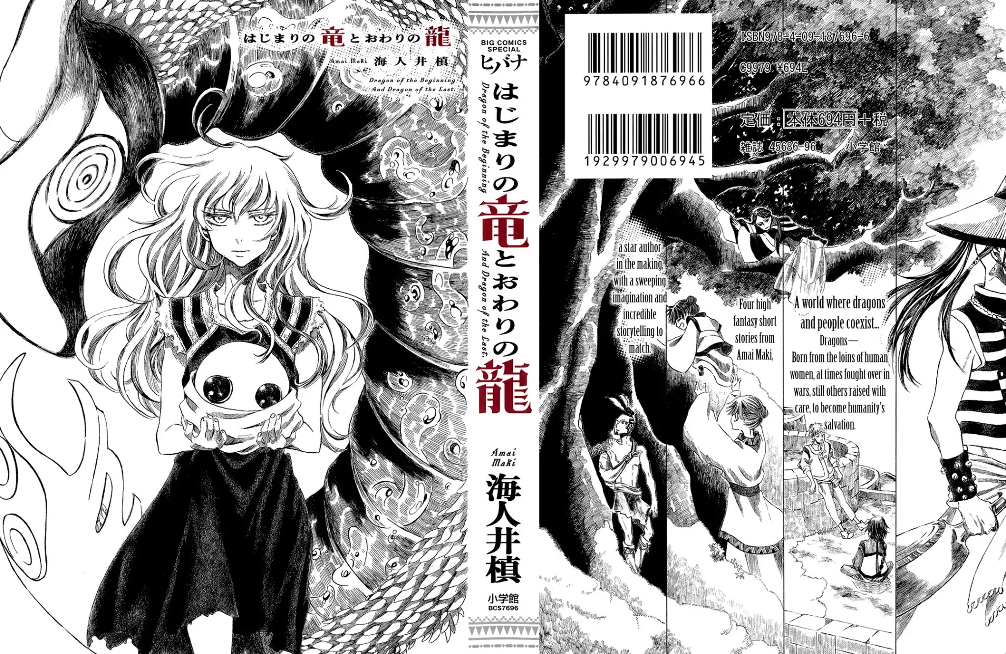 Dragon of the Beginning and Dragon of the Last Chapter 1 page 2 - Chapter 1: Three People and a Dragon