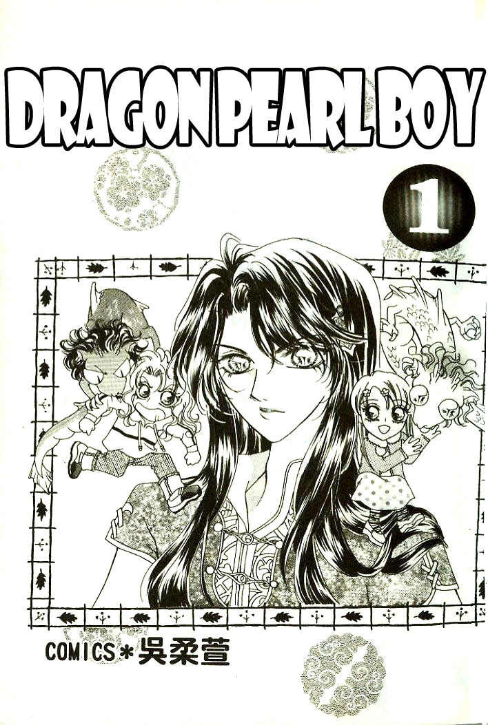 Dragon Pearl Boy Chapter 1 page 4 - Chapter 1: Hallmark of Dragon