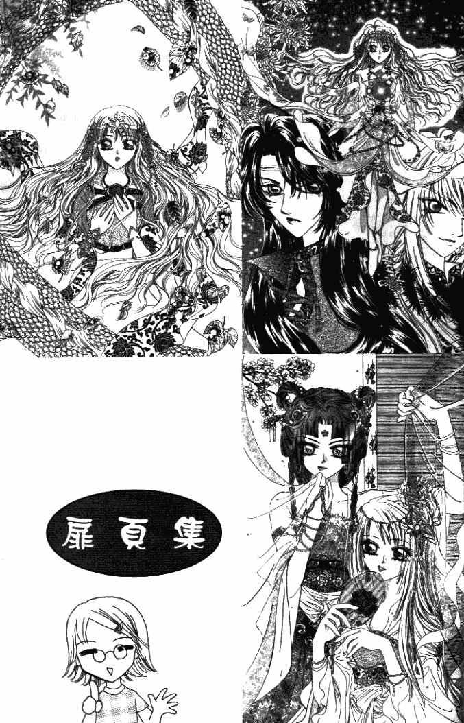 Dragon Pearl Boy Chapter 11 page 35 - Chapter 11