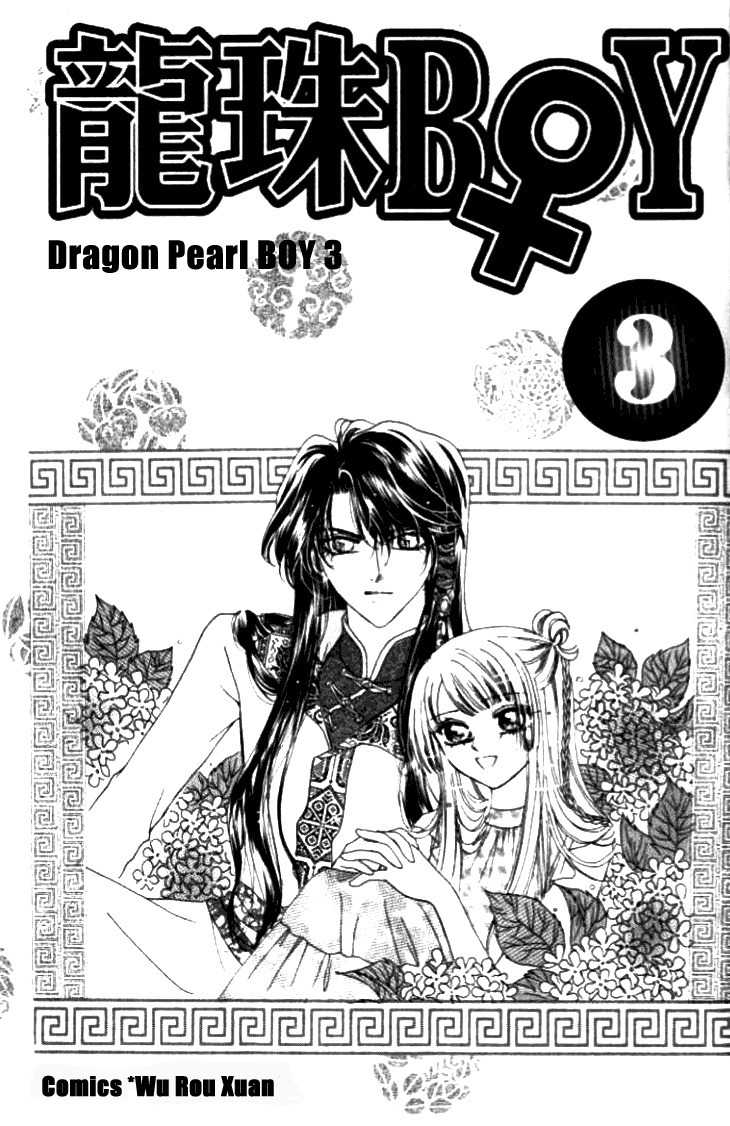 Dragon Pearl Boy Chapter 12 page 4 - Chapter 12