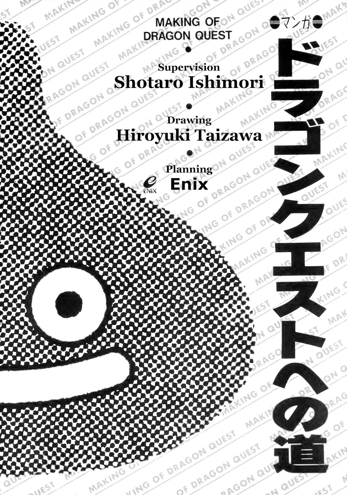 Dragon Quest e no Michi Chapter 0 page 1 - Chapter 0: Prologue