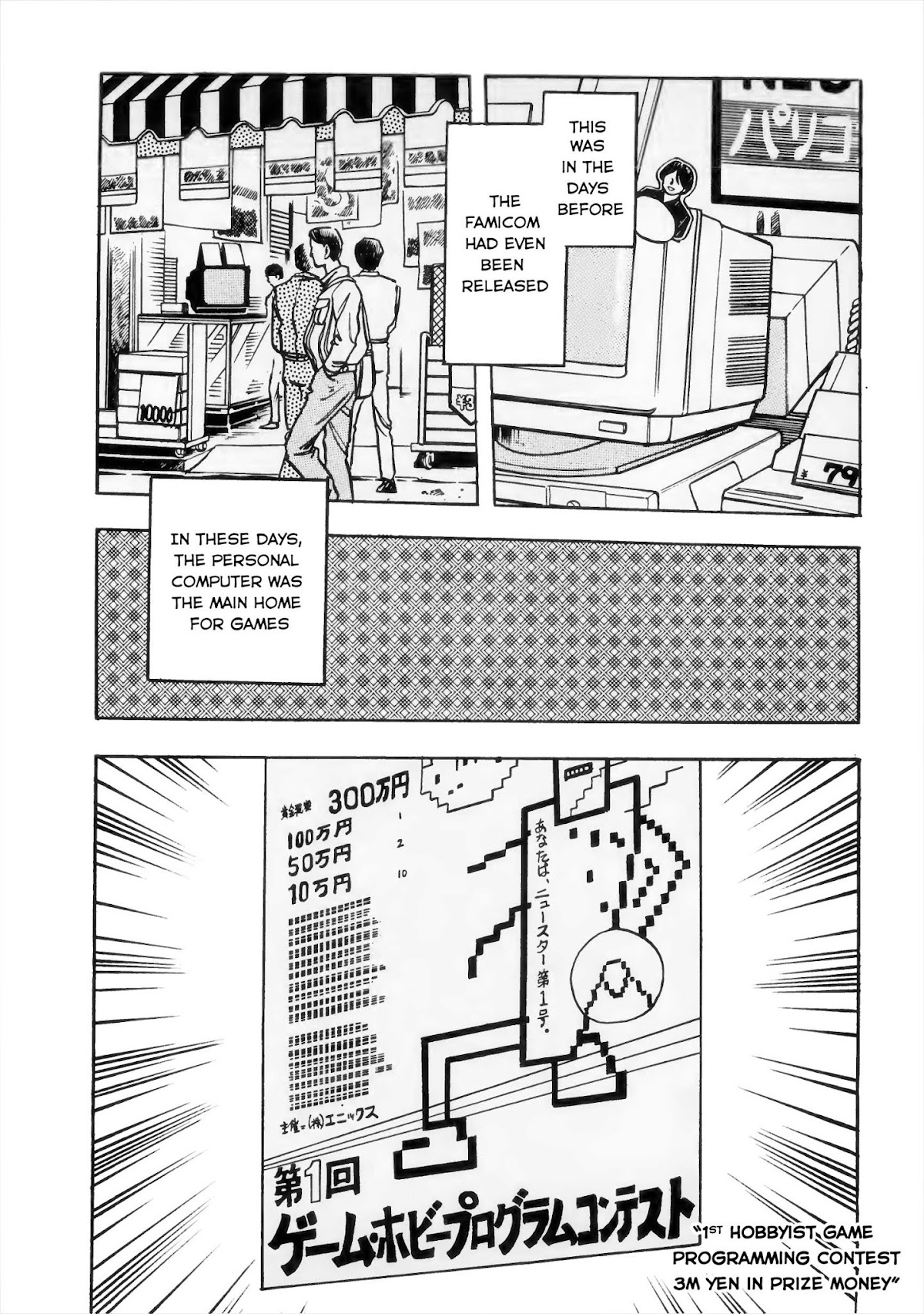 Dragon Quest e no Michi Chapter 0 page 8 - Chapter 0: Prologue