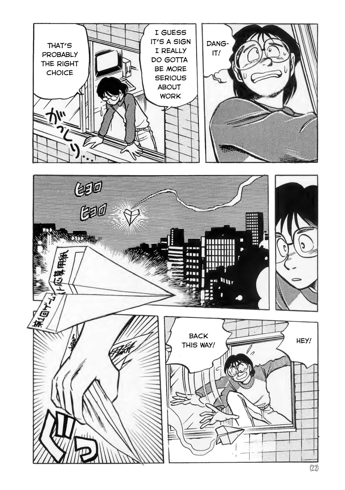 Dragon Quest e no Michi Chapter 1 page 12 - Chapter 1: First Meeting
