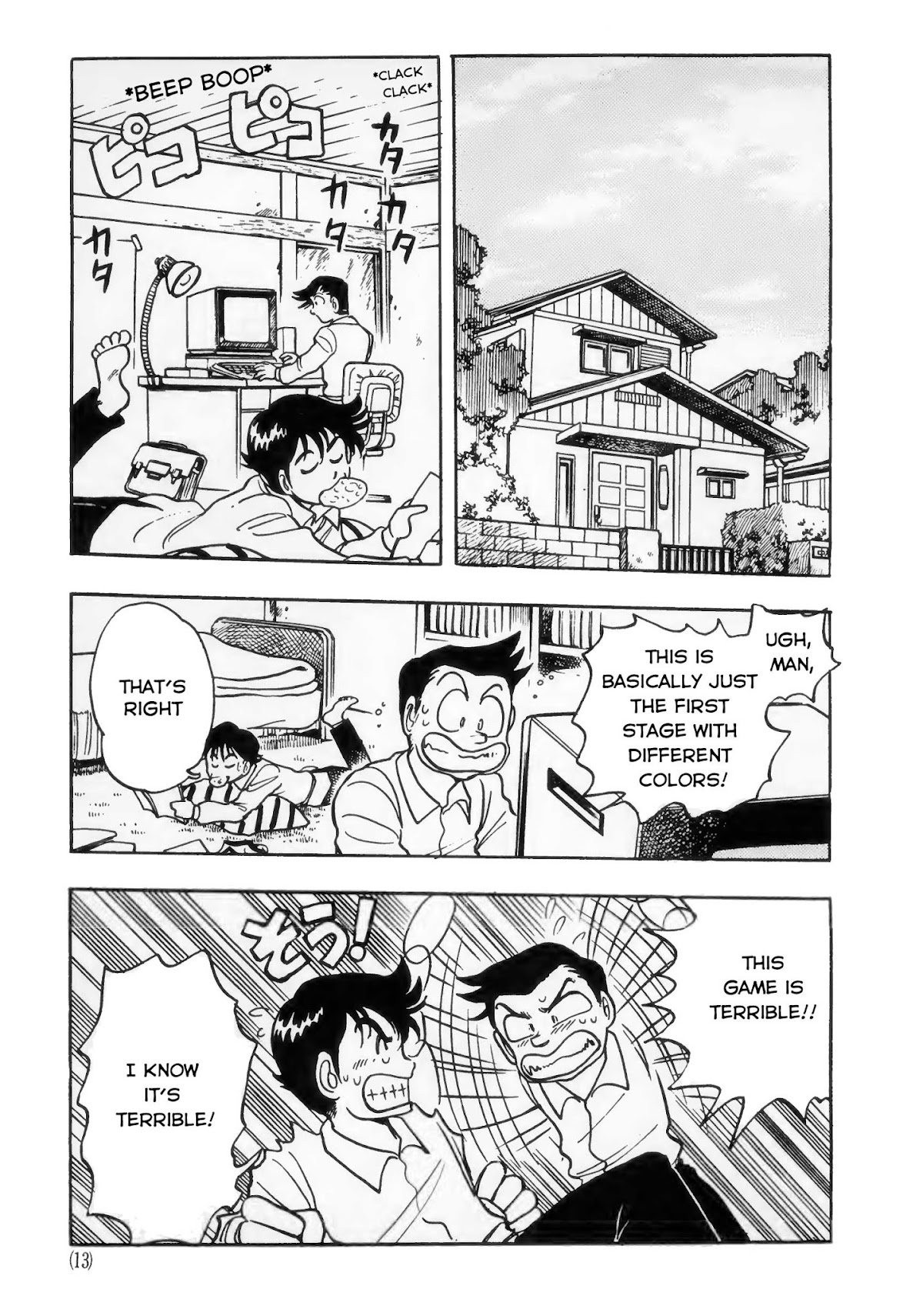 Dragon Quest e no Michi Chapter 1 page 3 - Chapter 1: First Meeting