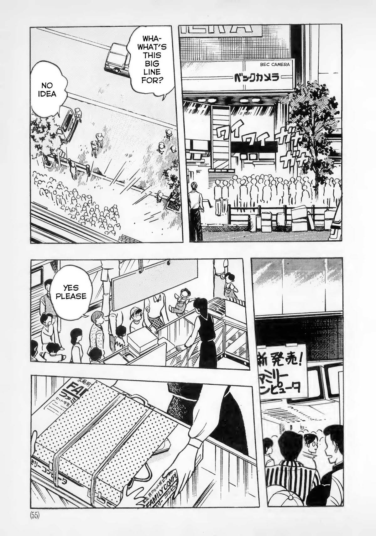 Dragon Quest e no Michi Chapter 2 page 17 - Chapter 2: Expectations