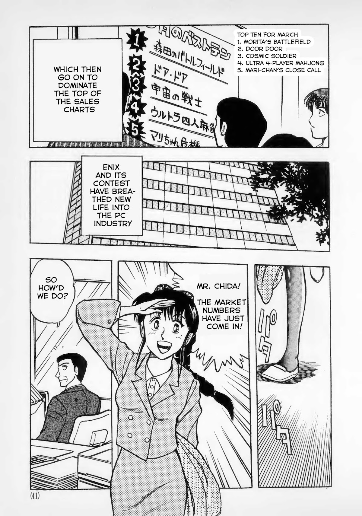 Dragon Quest e no Michi Chapter 2 page 3 - Chapter 2: Expectations