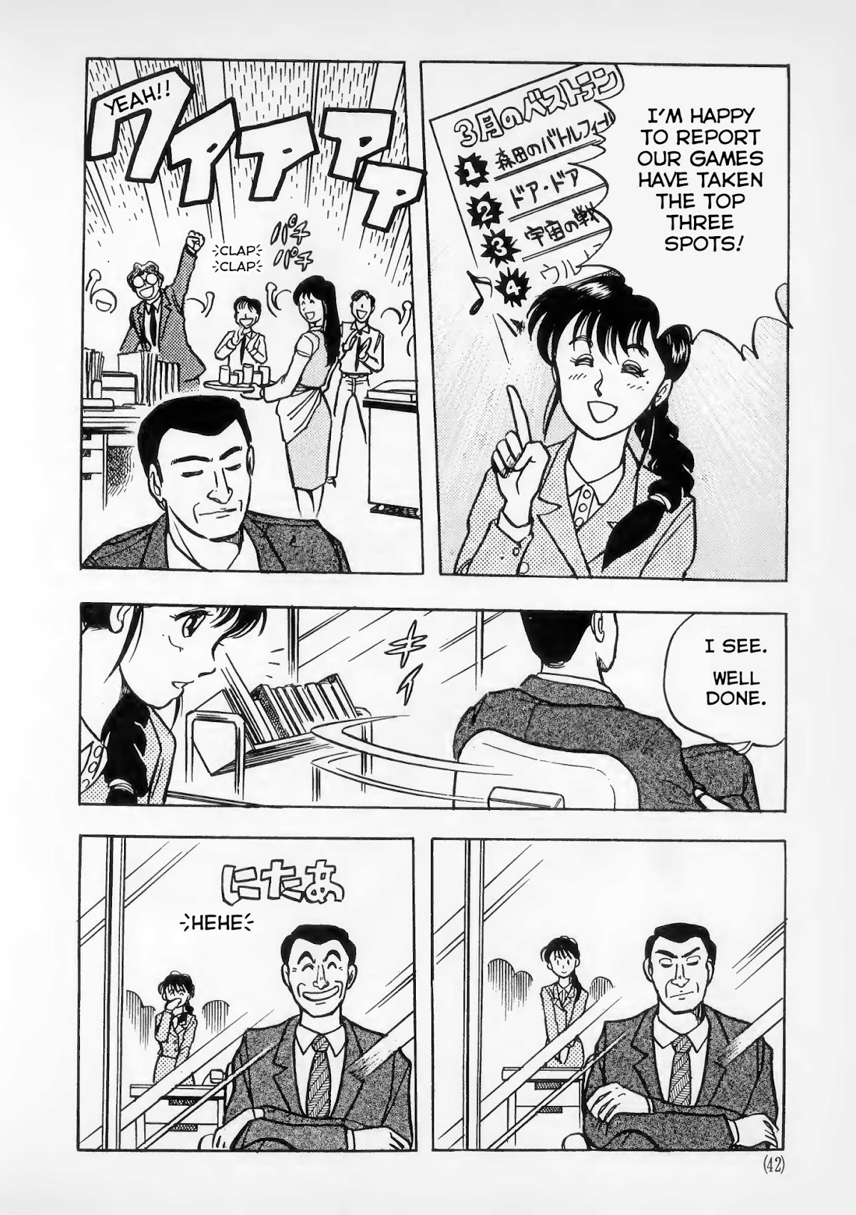 Dragon Quest e no Michi Chapter 2 page 4 - Chapter 2: Expectations