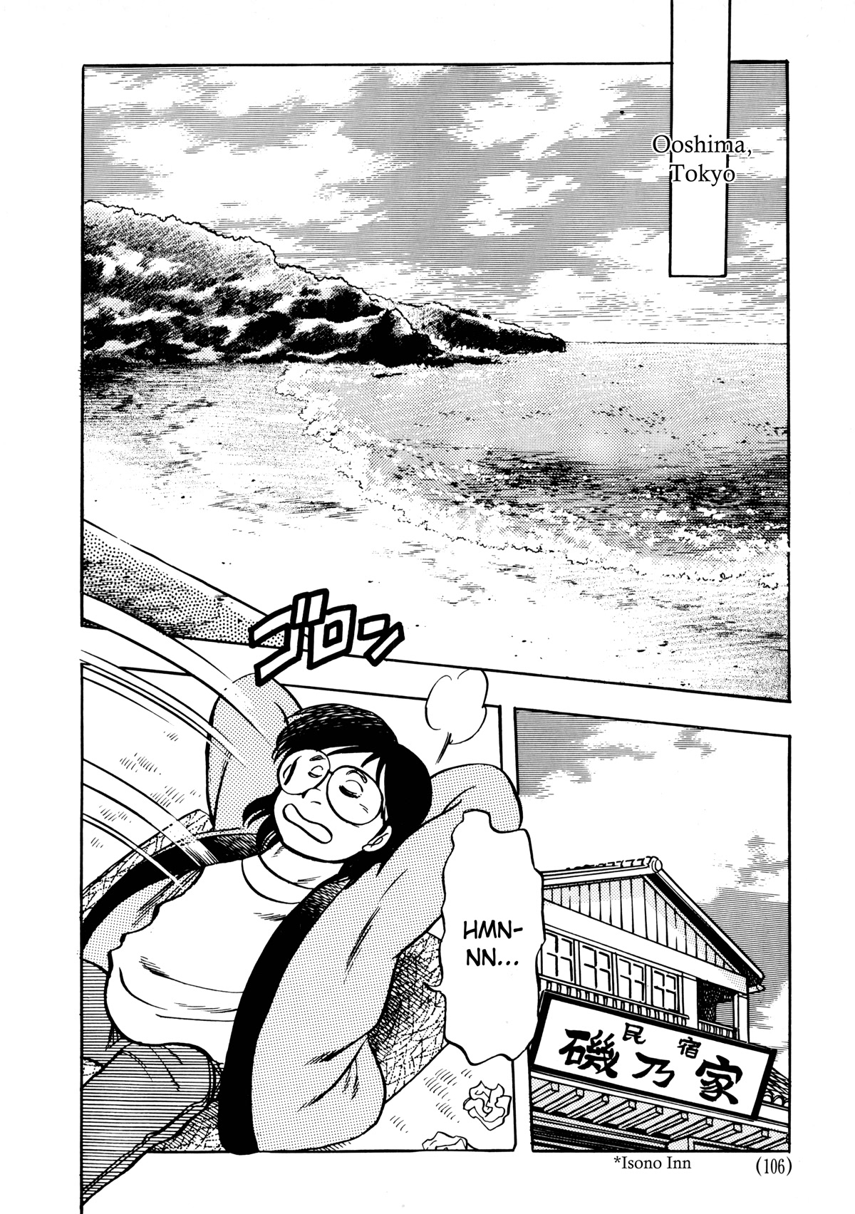Dragon Quest e no Michi Chapter 4.1 page 2 - Chapter 4.1: Title (Part 1)