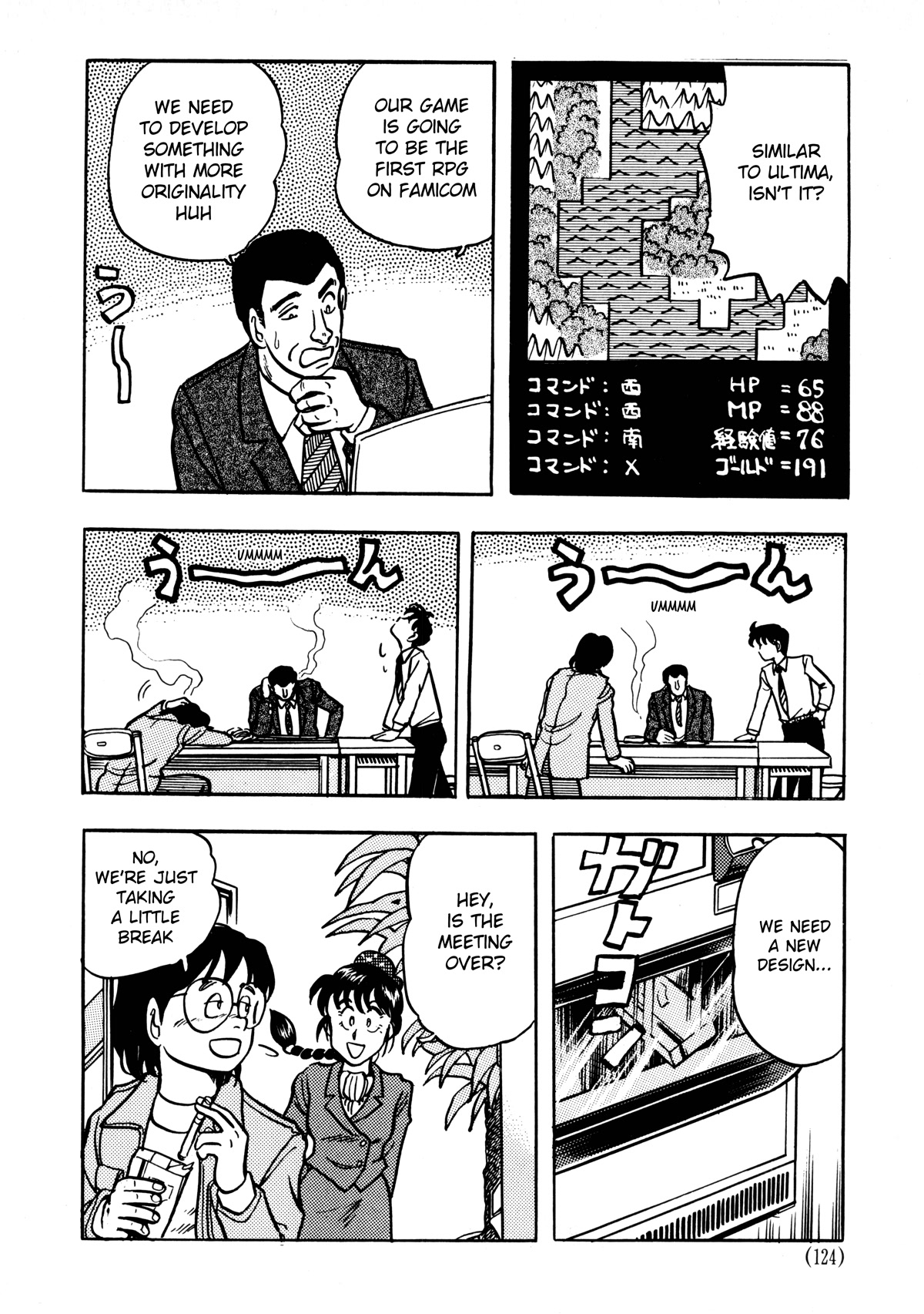 Dragon Quest e no Michi Chapter 4.1 page 20 - Chapter 4.1: Title (Part 1)