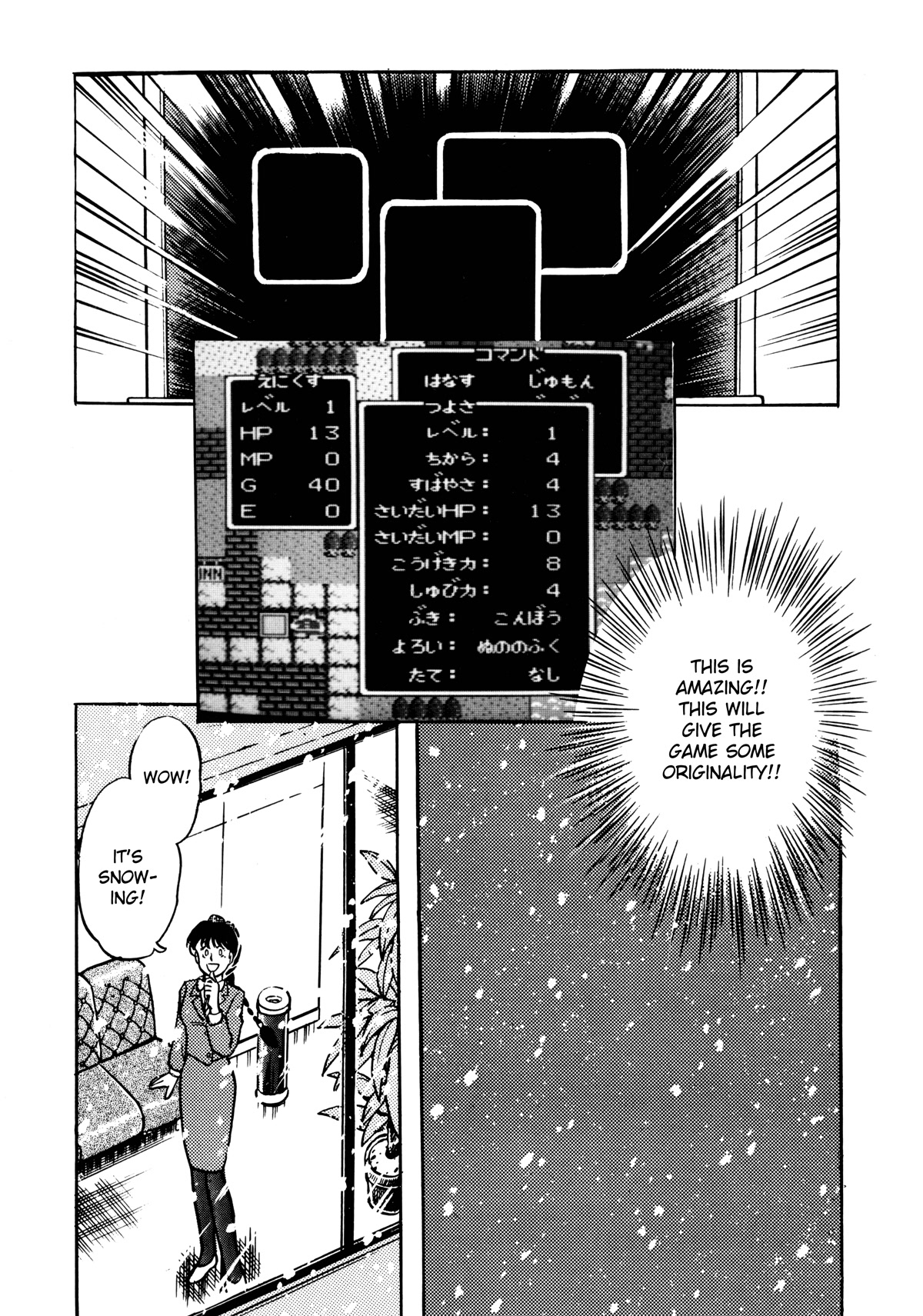 Dragon Quest e no Michi Chapter 4.1 page 23 - Chapter 4.1: Title (Part 1)