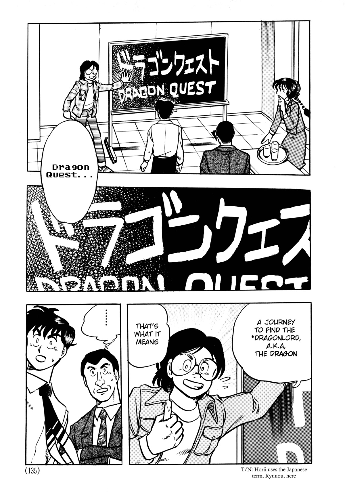 Dragon Quest e no Michi Chapter 4.2 page 8 - Chapter 4.2: Title (Part 2)