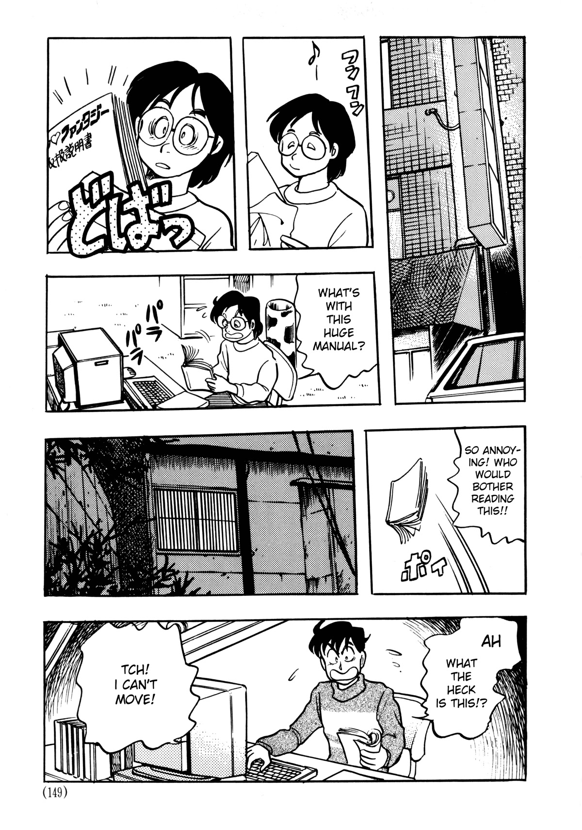 Dragon Quest e no Michi Chapter 5.1 page 11 - Chapter 5.1: Music (part 1)