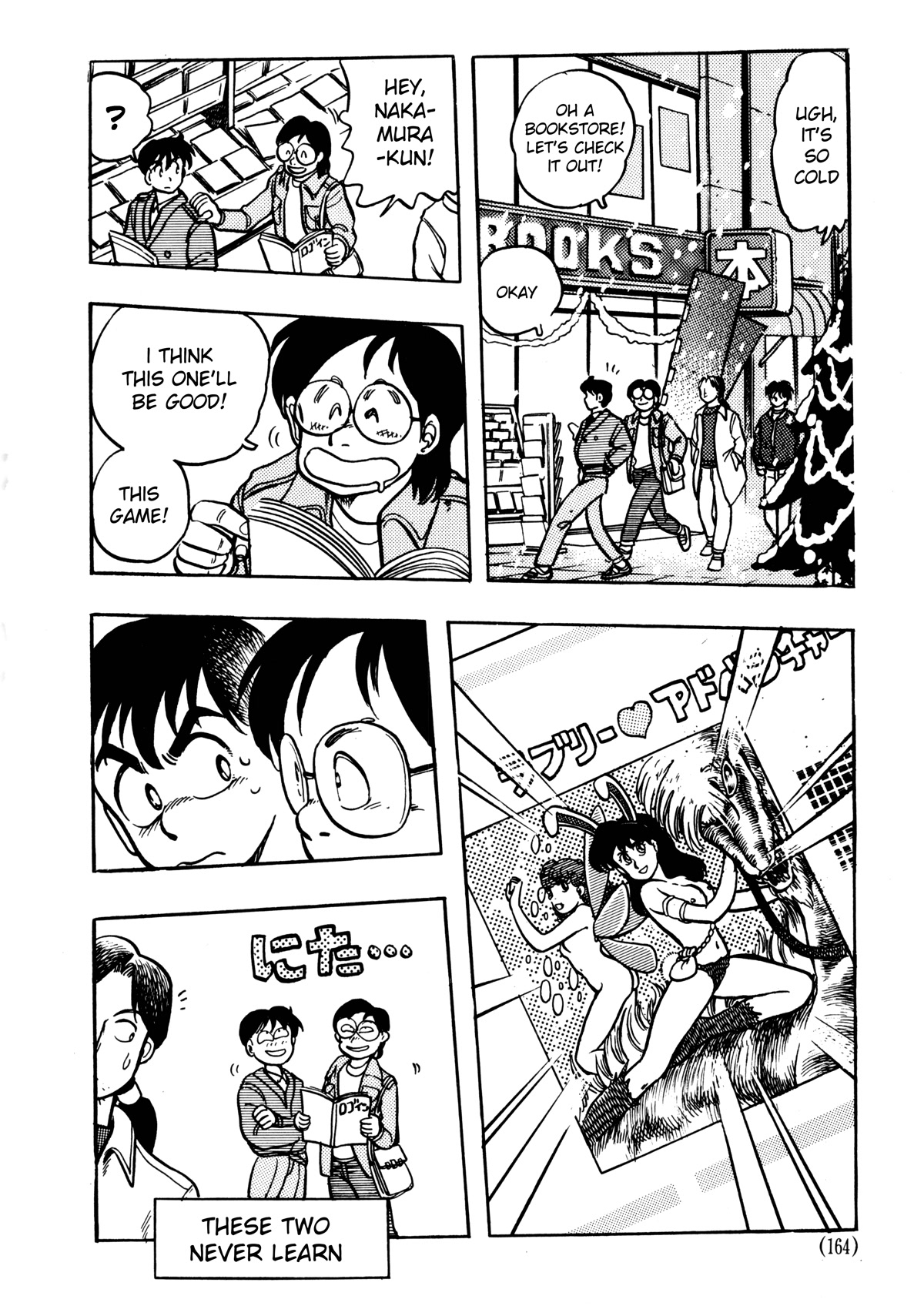 Dragon Quest e no Michi Chapter 5.1 page 26 - Chapter 5.1: Music (part 1)