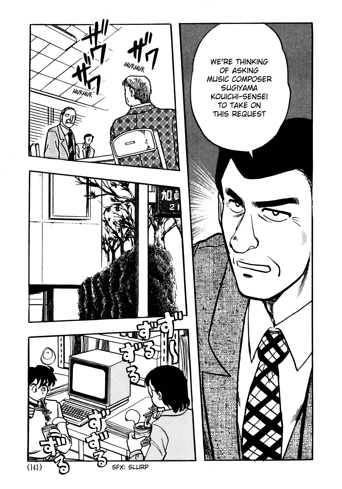 Dragon Quest e no Michi Chapter 5.1 page 3 - Chapter 5.1: Music (part 1)