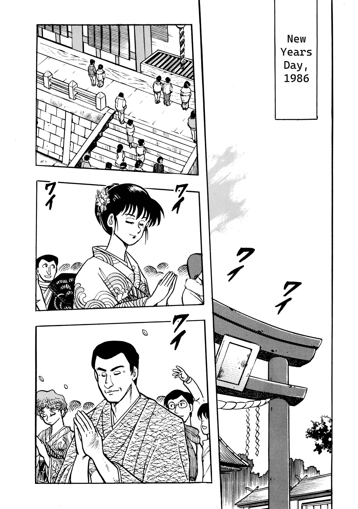 Dragon Quest e no Michi Chapter 5.2 page 1 - Chapter 5.2: Music (part 2)