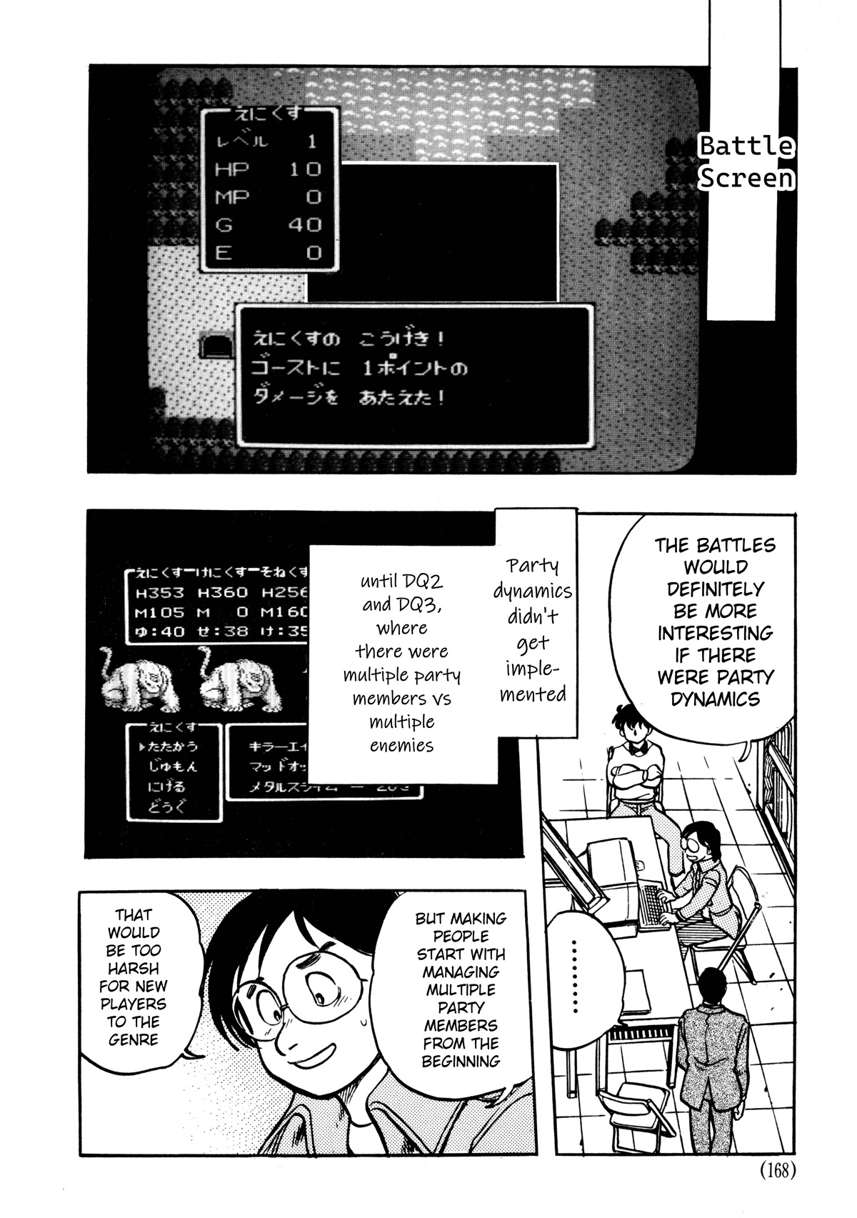 Dragon Quest e no Michi Chapter 5.2 page 3 - Chapter 5.2: Music (part 2)