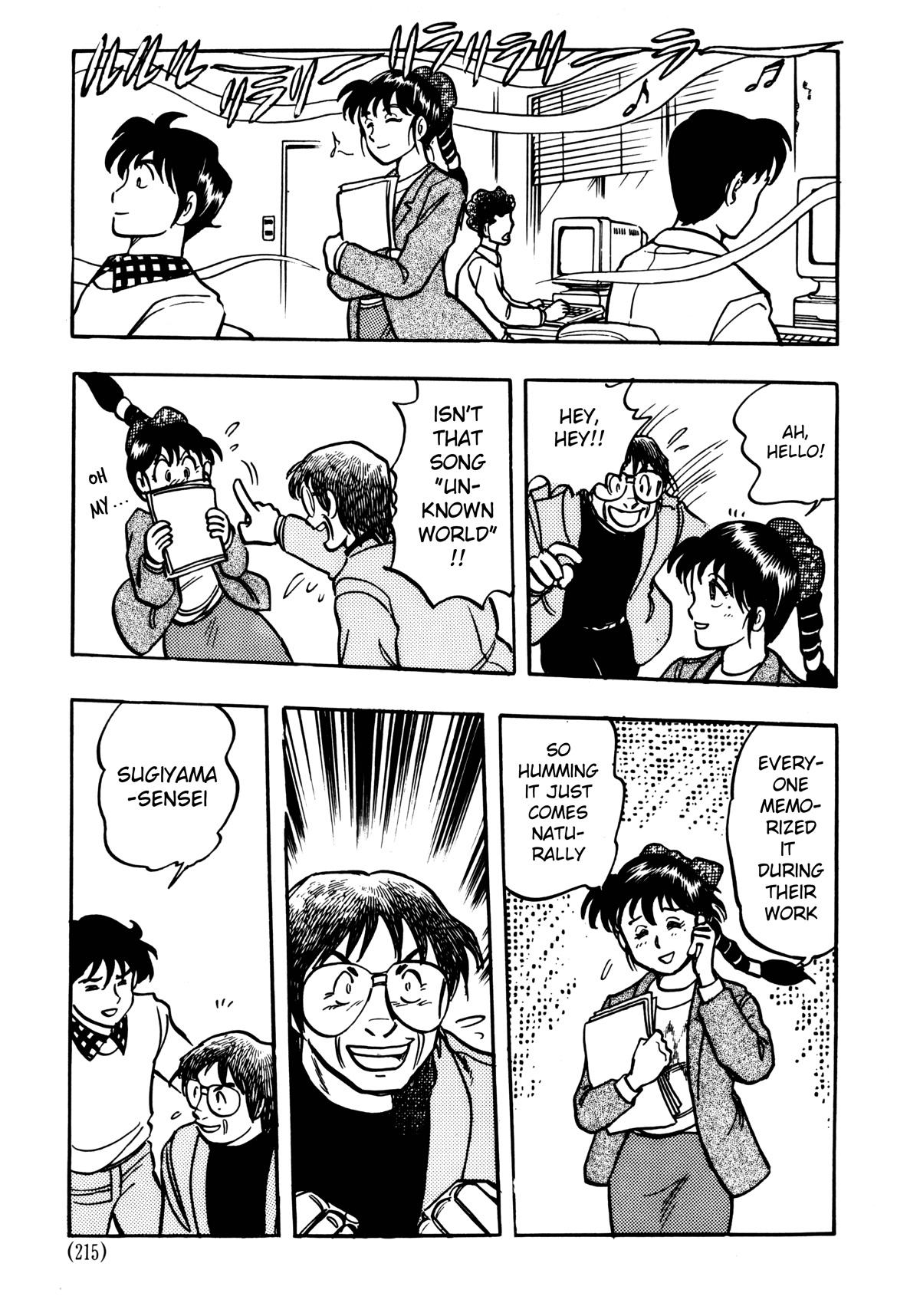 Dragon Quest e no Michi Chapter 6.1 page 23 - Chapter 6.1: Production (part 1)