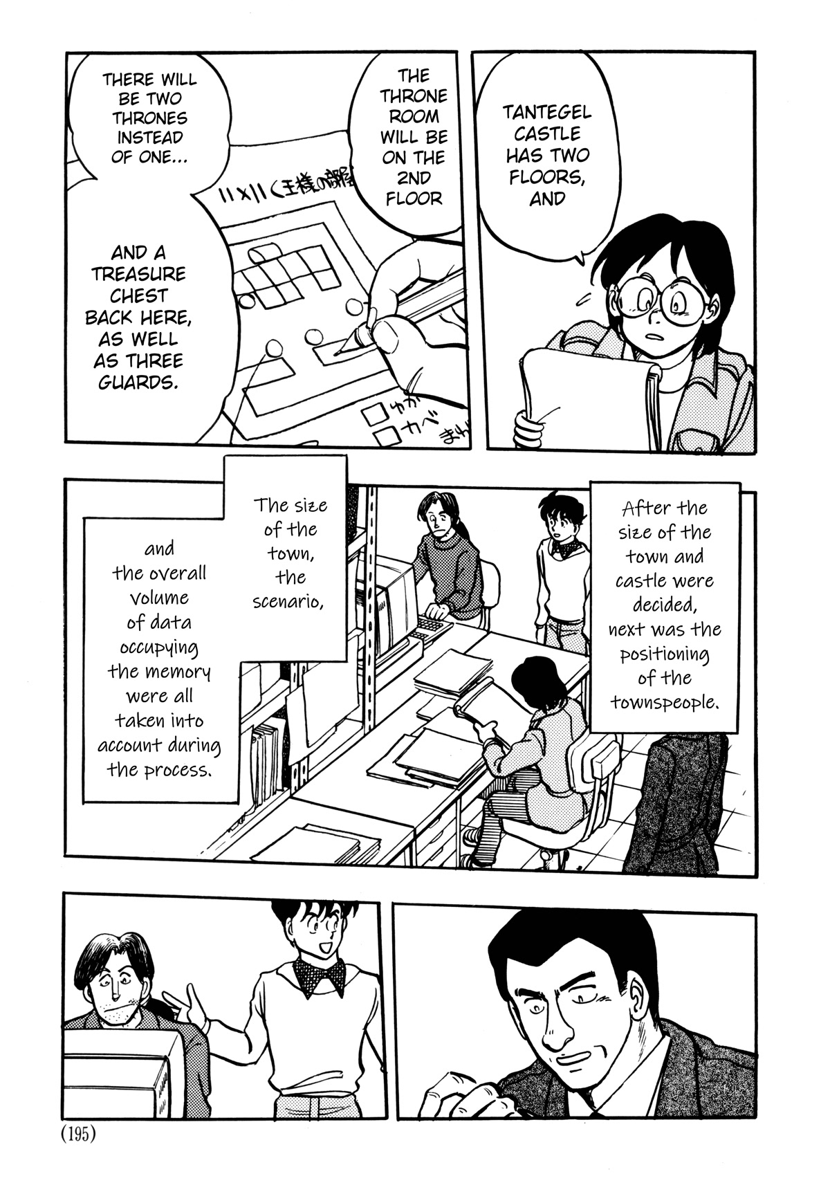 Dragon Quest e no Michi Chapter 6.1 page 3 - Chapter 6.1: Production (part 1)