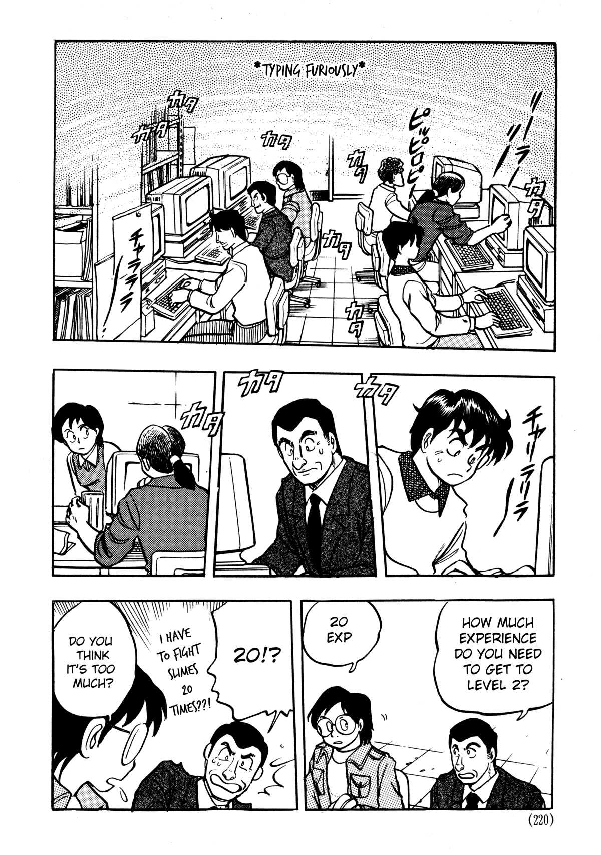 Dragon Quest e no Michi Chapter 6.2 page 3 - Chapter 6.2: Production (part 2)