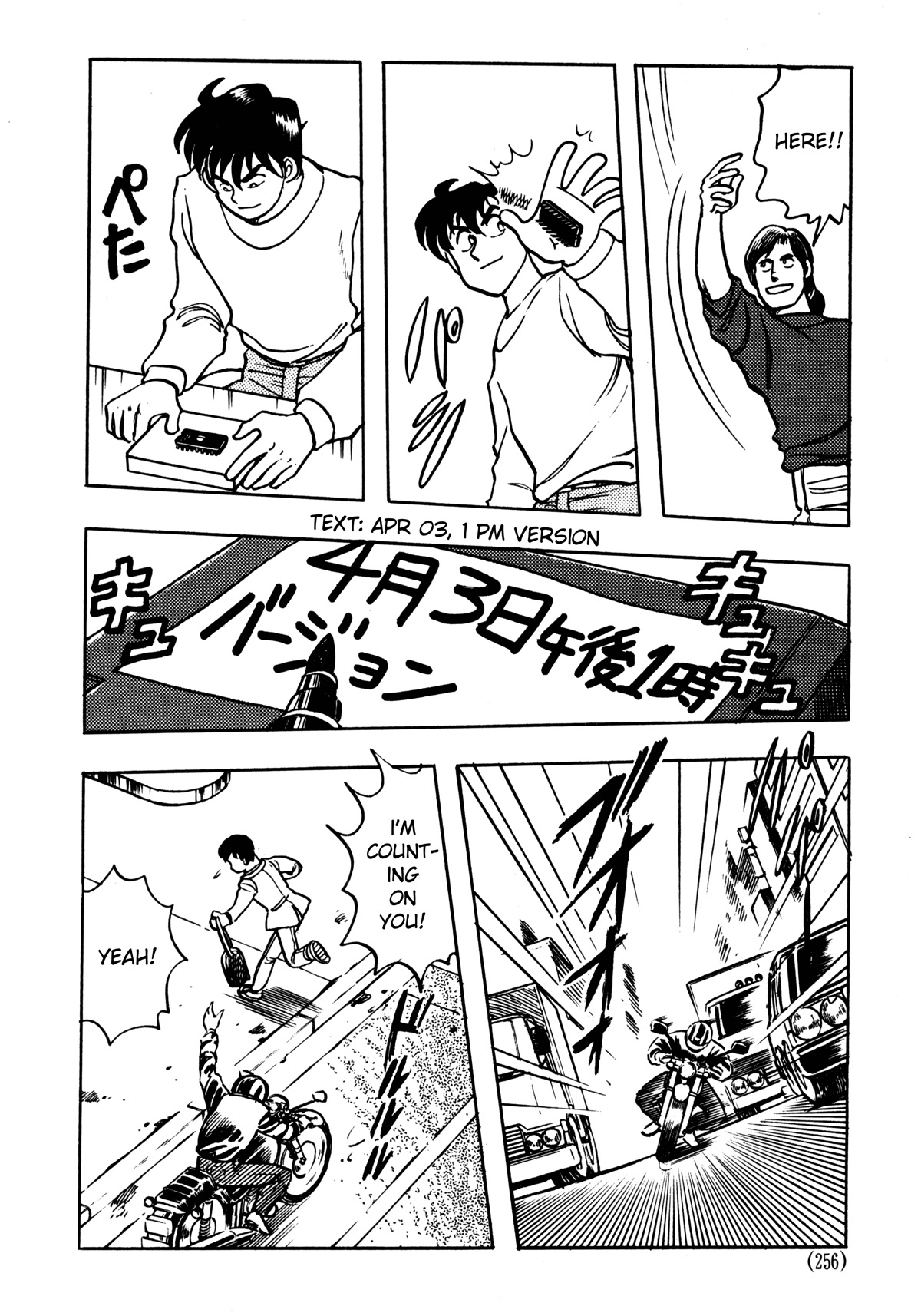 Dragon Quest e no Michi Chapter 6.3 page 11 - Chapter 6.3: Production (part 3)