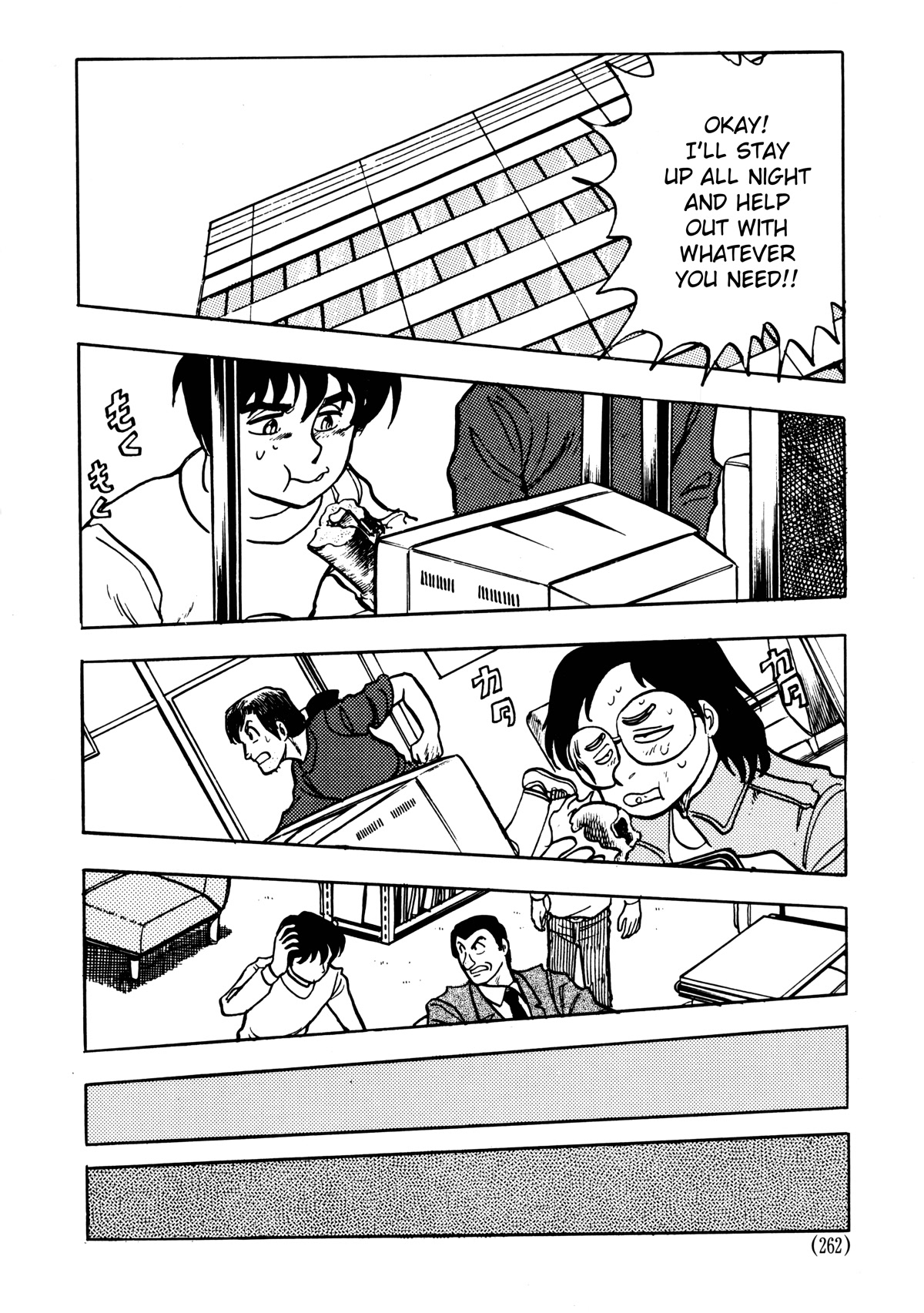 Dragon Quest e no Michi Chapter 6.3 page 17 - Chapter 6.3: Production (part 3)