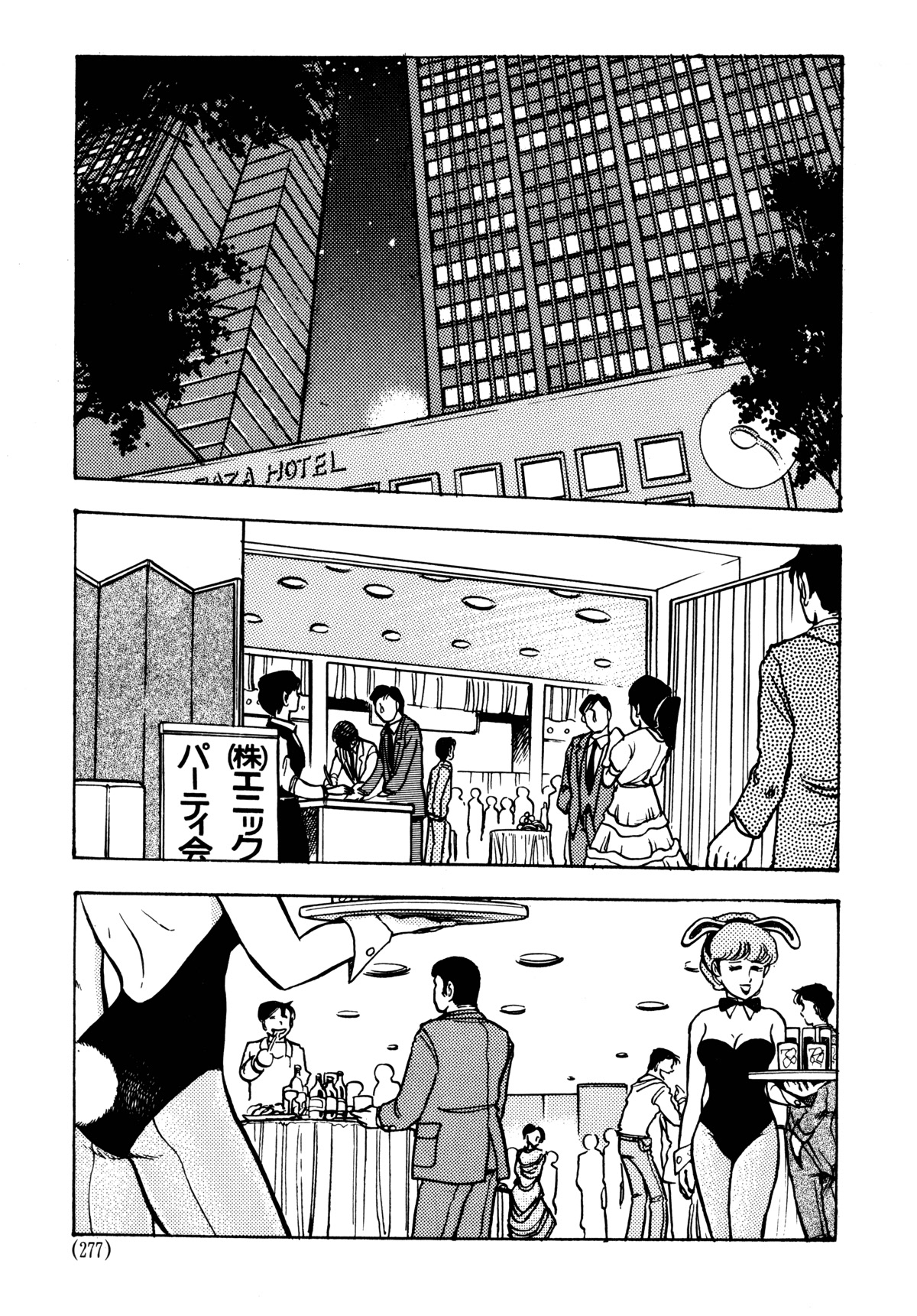 Dragon Quest e no Michi Chapter 7 page 3 - Chapter 7: Epilogue [END]