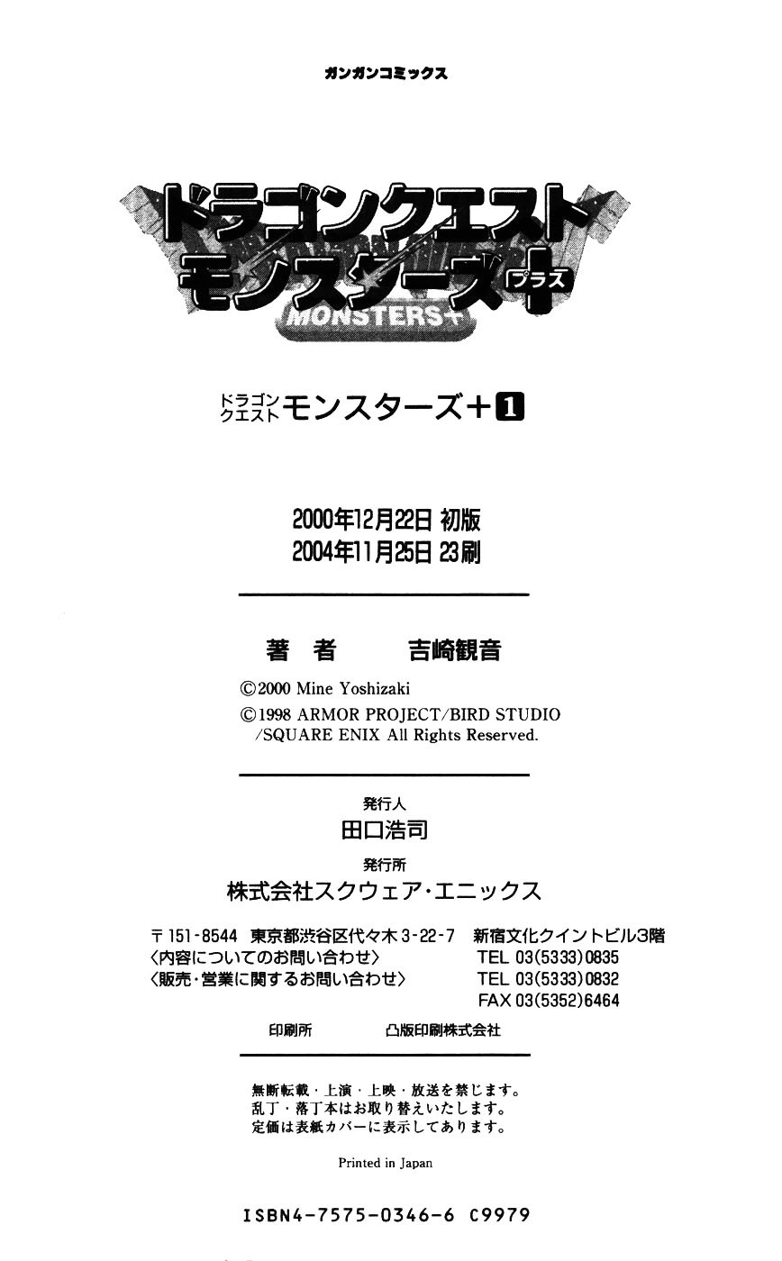 Dragon Quest: Monsters+ Chapter 6 page 26 - Chapter 6: Adventure, here we go !!