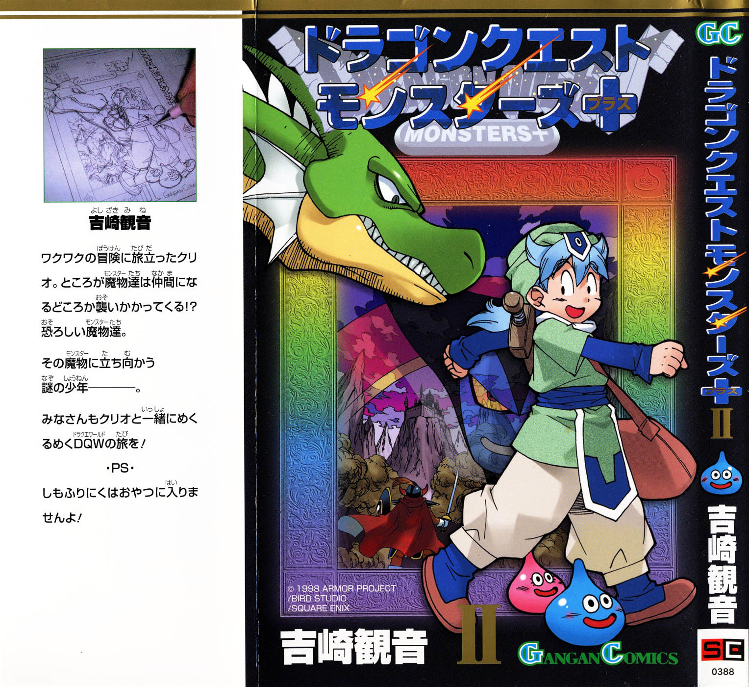 Dragon Quest: Monsters+ Chapter 7 page 2 - Chapter 7: Can I join your team?