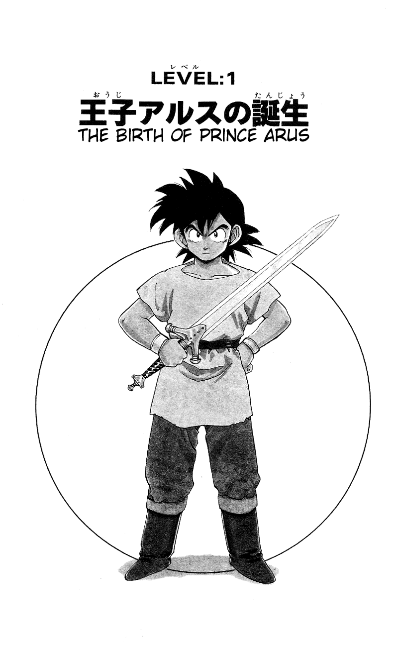 Dragon Quest Retsuden - Roto no Monshou Chapter 1.2 page 5 - Chapter 1 v2