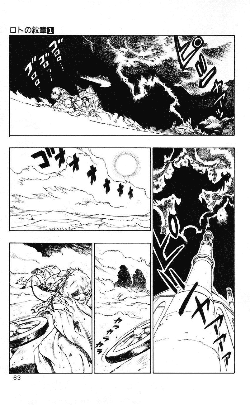 Dragon Quest Retsuden - Roto no Monshou Chapter 1.2 page 62 - Chapter 1 v2