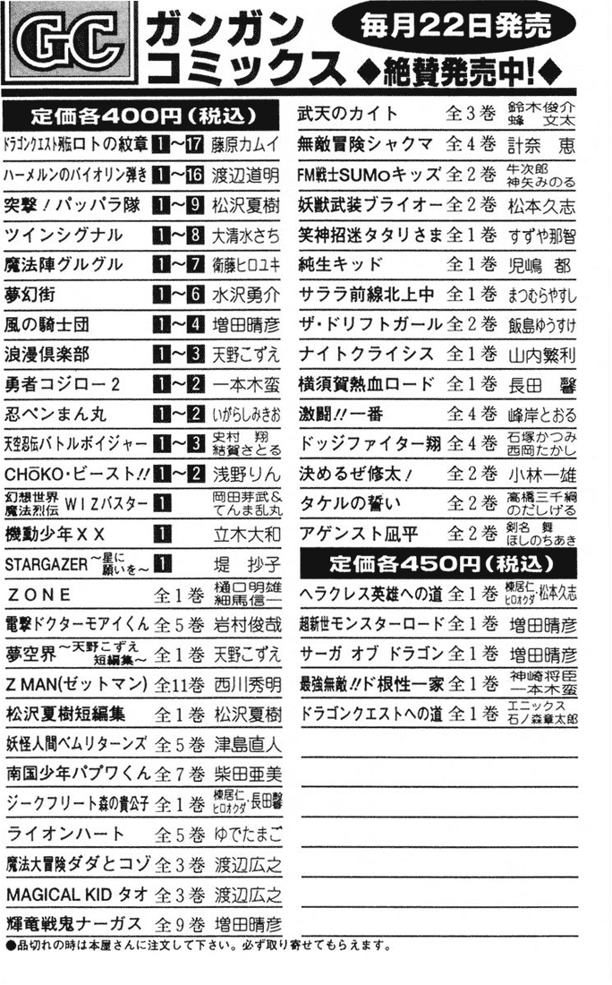Dragon Quest Retsuden - Roto no Monshou Chapter 11 page 48 - Chapter 11 v2