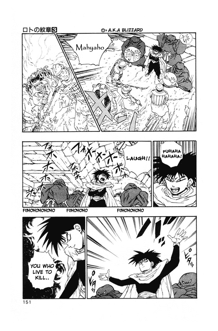 Dragon Quest Retsuden - Roto no Monshou Chapter 11 page 9 - Chapter 11 v2