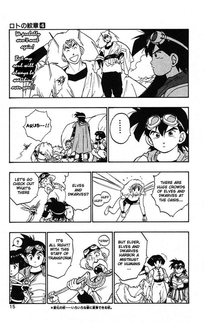 Dragon Quest Retsuden - Roto no Monshou Chapter 12.2 page 14 - Chapter 12 v2